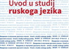Objavljen priručnik „Uvod u studij ruskoga jezika“